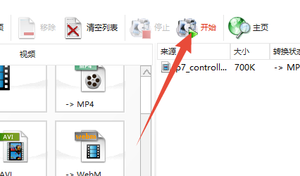 win10系統中的swf格式怎么轉換成MP4格式?