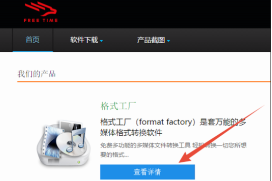 win10系統中的swf格式怎么轉換成MP4格式?