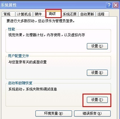 Win7旗艦版電腦關機后自動重啟怎么回事？