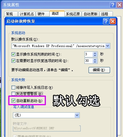 Win7旗艦版電腦關機后自動重啟怎么回事？