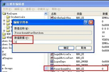 Win7旗艦版電腦關機后自動重啟怎么回事？