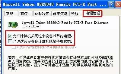 Win7旗艦版電腦關機后自動重啟怎么回事？