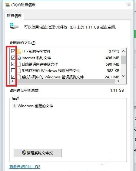 教你Win10卡頓嚴(yán)重怎么完美解決？