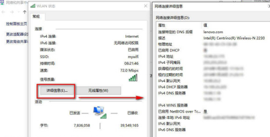 U盤安裝Win10怎么查看網(wǎng)絡(luò)連接詳細(xì)信息?