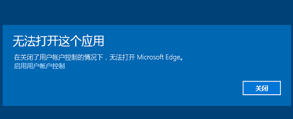 Win10專業版系統edge瀏覽器打不開怎么辦？