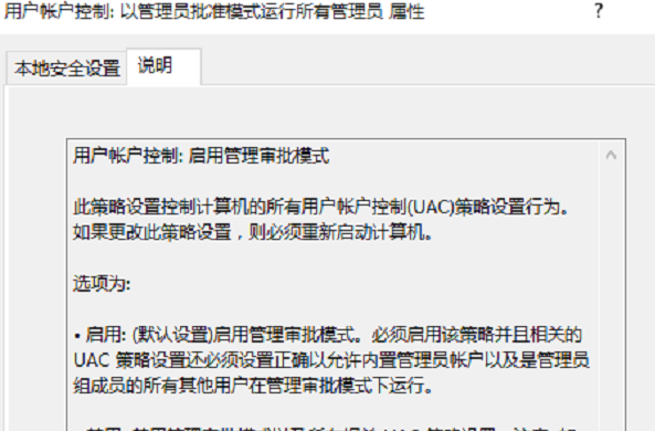 Win10專業版系統edge瀏覽器打不開怎么辦？