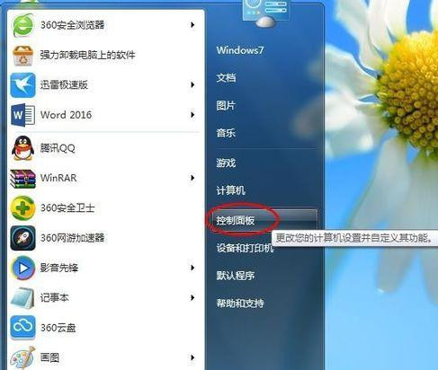 Win7系統(tǒng)安裝Office2016提示錯誤代碼30103-11怎么回事?