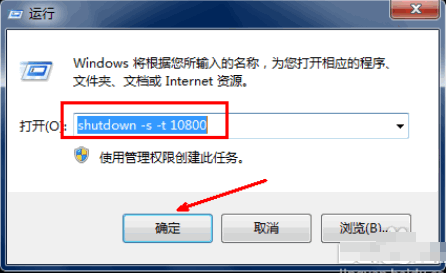 Win10專業版自動關機怎么設置？Win10專業版電腦自動關機設置方法