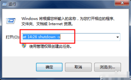 Win10專業版自動關機怎么設置？Win10專業版電腦自動關機設置方法