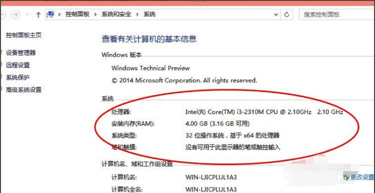 Win10專業(yè)版電腦的配置如何查看?Win10專業(yè)版電腦的配置查看方法