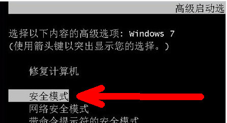 Win7旗艦版電腦開機后不顯示桌面怎么回事？