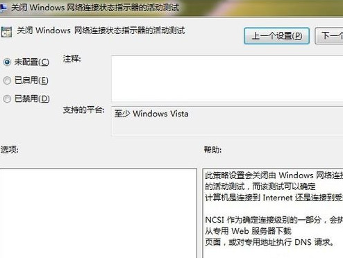 Win7系統ipv6無網絡訪問權限如何解決？