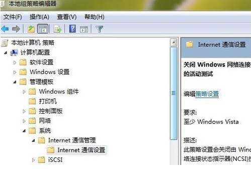 Win7系統ipv6無網絡訪問權限如何解決？