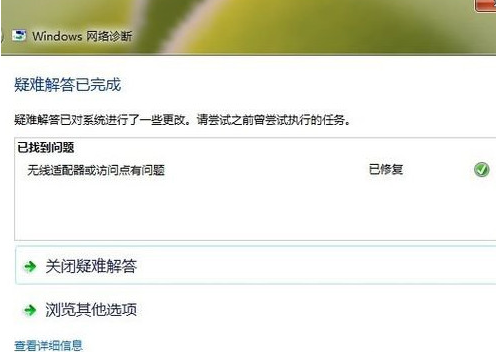 Win7系統ipv6無網絡訪問權限如何解決？