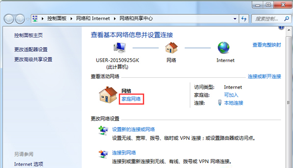用U盤裝win7系統的時候如何更改網絡位置?