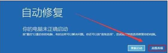 Win10純凈版系統(tǒng)更新失敗后開不了機如何解決？
