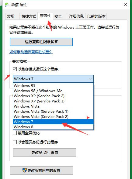 Win10純凈版系統(tǒng)與老軟件不兼容怎么辦？