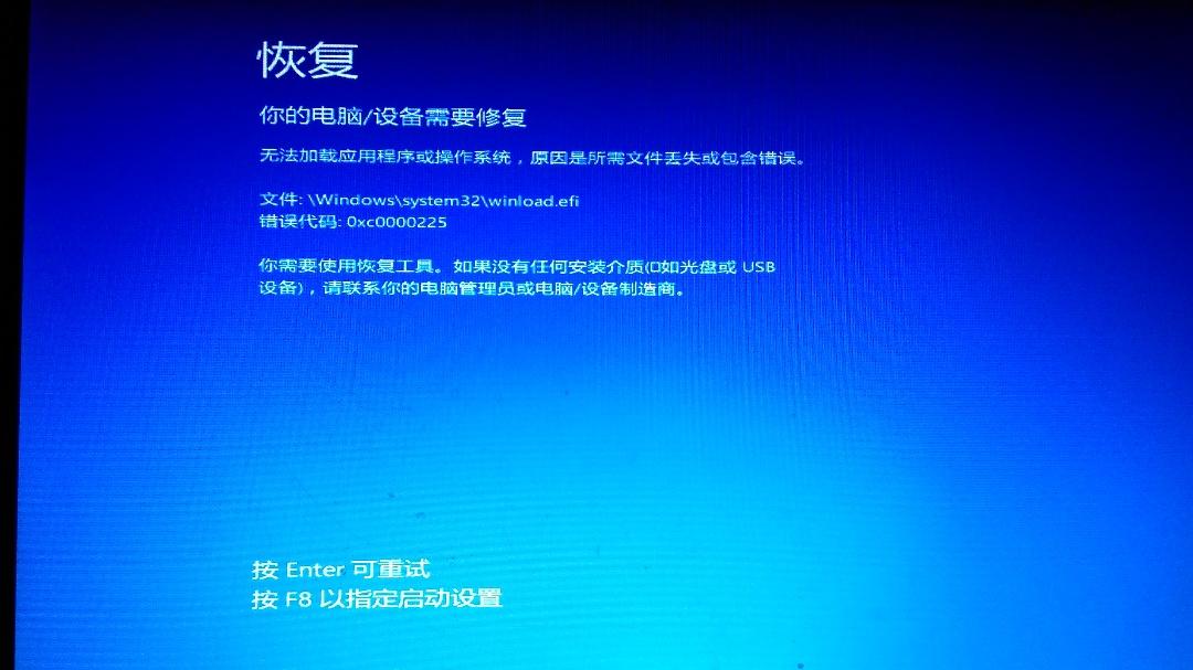Win10專業版開機黑屏提示oxc0000225要如何修復？