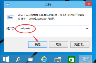Win10專業(yè)版如何取消登錄密碼?Win10專業(yè)版取消登錄密碼的方法