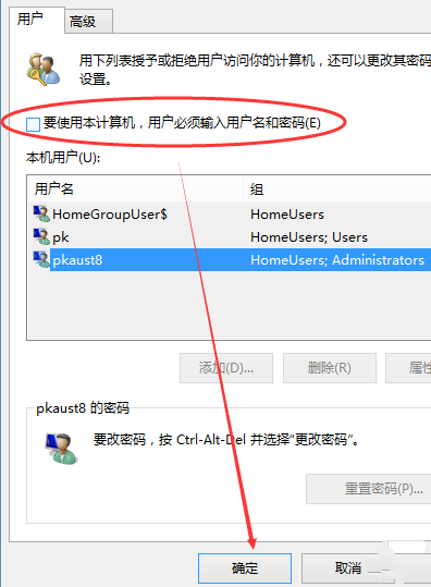 Win10專業(yè)版如何取消登錄密碼?Win10專業(yè)版取消登錄密碼的方法