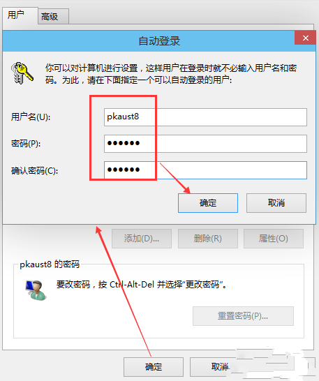 Win10專業(yè)版如何取消登錄密碼?Win10專業(yè)版取消登錄密碼的方法