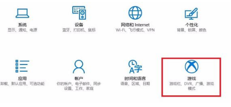 Win10專業(yè)版游戲模式怎么設(shè)置?Win10專業(yè)版游戲模式設(shè)置方法