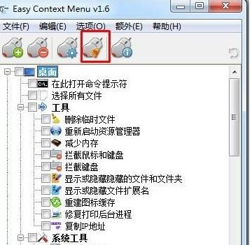 Win7純凈版系統(tǒng)加密軟件卸載后右鍵菜單加密選項如何刪除？