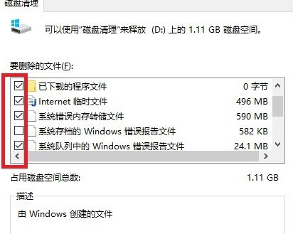 Win10專業版用久了卡頓該怎么辦?Win10專業版用久卡頓解決方法
