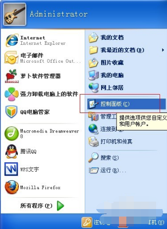 WinXP系統(tǒng)電腦如何設(shè)置密碼?