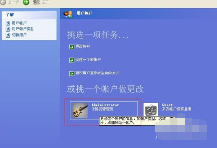 WinXP系統(tǒng)電腦如何設(shè)置密碼?