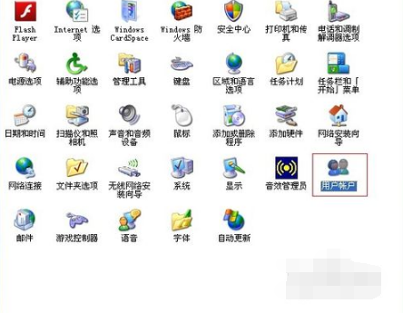 WinXP系統(tǒng)電腦如何設(shè)置密碼?