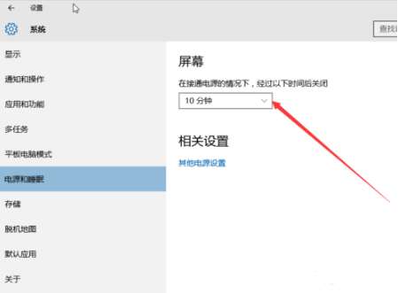 Win10專業(yè)版電腦睡眠和休眠的區(qū)別是什么？