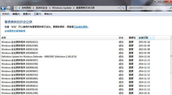Win7純凈版64位系統下怎么查看Update更新歷史記錄？