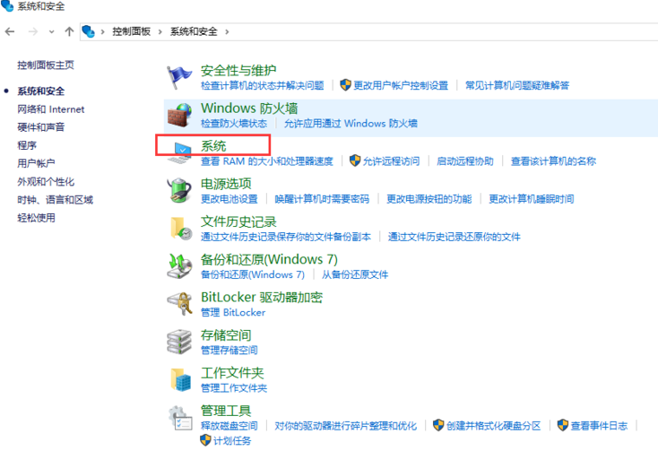 Win10家庭版如何升級為Win10專業版呢？
