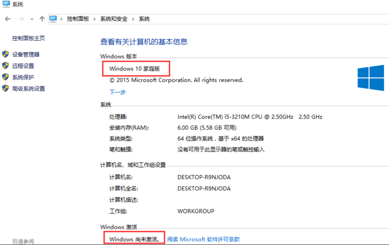 Win10家庭版如何升級為Win10專業版呢？