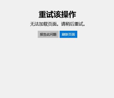 Win10專業(yè)版應(yīng)用商店打不開錯(cuò)誤代碼0x80131500要怎么解決？