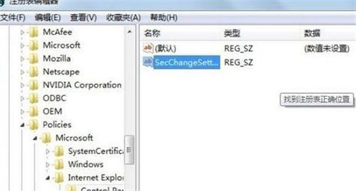 Win7純凈版瀏覽器安全級(jí)別無(wú)法更改如何解決？