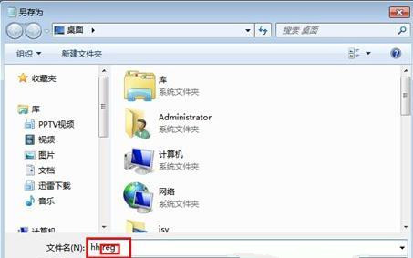 Win7 64位純凈版系統下無法運行可執行文件怎么辦？