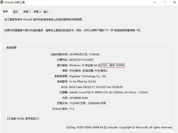 Win10專業(yè)版安裝英偉達(dá)顯卡驅(qū)動失敗怎么辦
