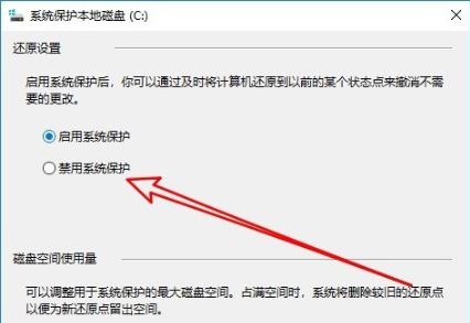 Win10純凈版系統如何禁用實時防護？