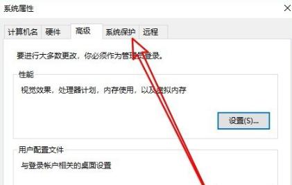 Win10純凈版系統如何禁用實時防護？