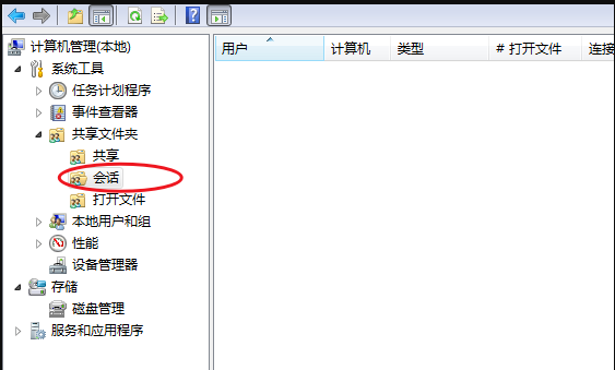 win7已達到計算機的連接數最大值要如何重置?