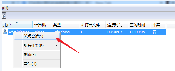 win7已達到計算機的連接數最大值要如何重置?