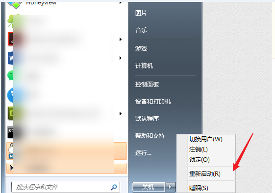 win7已達到計算機的連接數最大值要如何重置?