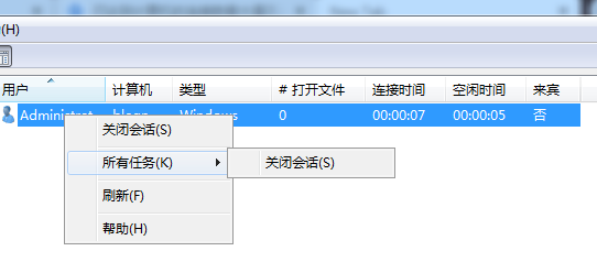 win7已達到計算機的連接數最大值要如何重置?