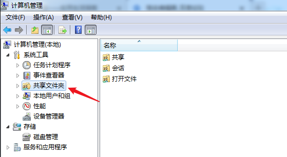 win7已達到計算機的連接數最大值要如何重置?
