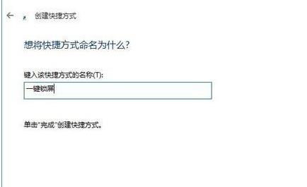 Win10純凈版系統快速關屏怎么設置？Win10純凈版系統快速關屏設置方法