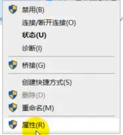 win10網絡連接正常但無法上網怎么辦？