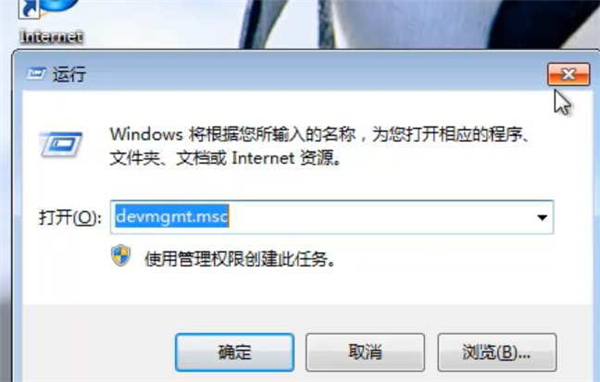 Win7純凈版無(wú)網(wǎng)卡驅(qū)動(dòng)出現(xiàn)問(wèn)題如何解決？