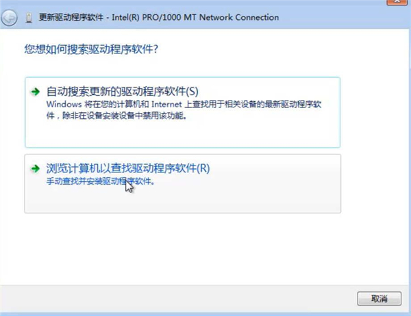 Win7純凈版無(wú)網(wǎng)卡驅(qū)動(dòng)出現(xiàn)問(wèn)題如何解決？